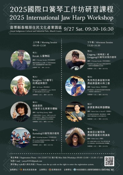 114口簧琴工作坊宣傳海報中文版.jpg