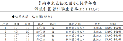 周五_弦樂團(新生).png