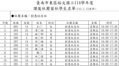 周五_創意玩皂社.png