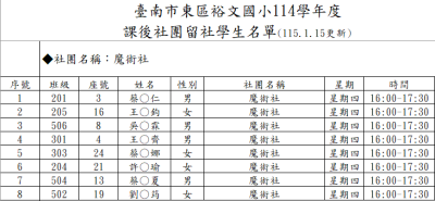 周四_魔術社.png