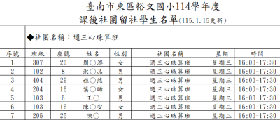 週三心珠算.png