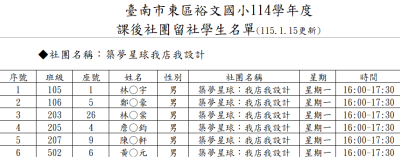 周一_築夢星球.png