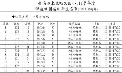 周二_口琴好好玩.png