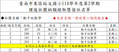 W2_動手玩數學.png