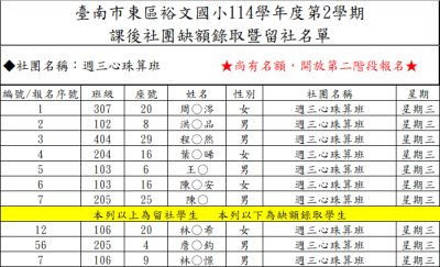 W3_週三心珠算.png