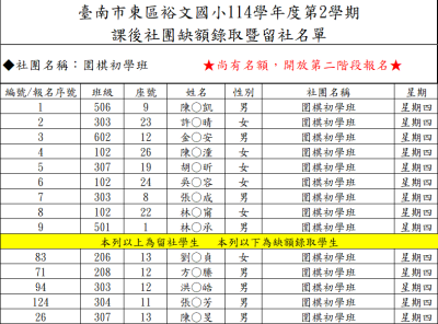 W4_圍棋初學.png
