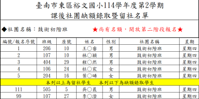 W4_鼓術初階.png