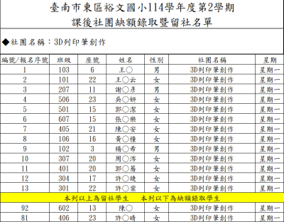 W1_3D列印筆.png