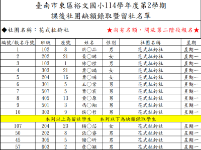 W1_花式扯鈴社.png