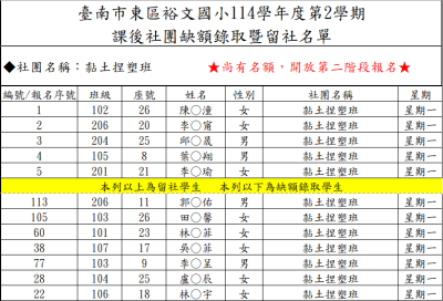 W1_黏土捏塑.png