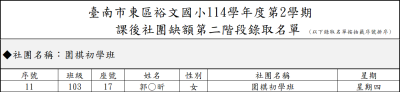 W4_圍棋初學班.png
