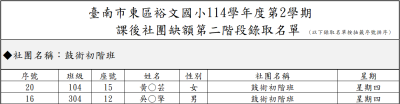 W4_鼓術初階班.png