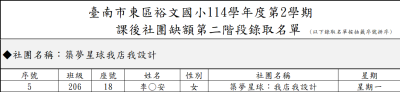 W1_築夢星球.png