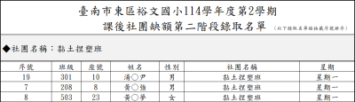 W1_黏土捏塑班.png