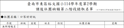 W2_口琴好好玩.png