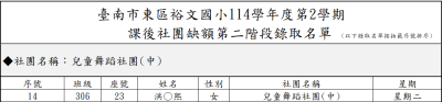 W2_兒童舞蹈(中).png