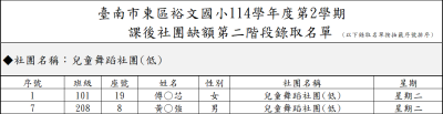 W2_兒童舞蹈(低).png