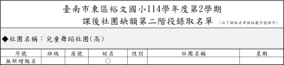 W2_兒童舞蹈(高).png