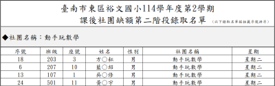 W2_動手玩數學.png