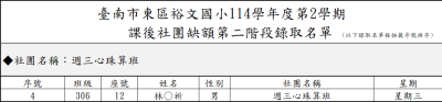 W3_週三心珠算.png
