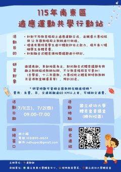 附件一(海報).jpg
