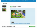 臺南市教育局Maker社群網 - Minecraft 程式建築師 pic