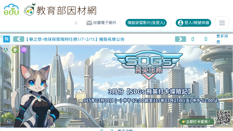 教育部因材網0092|首頁logo或縮圖